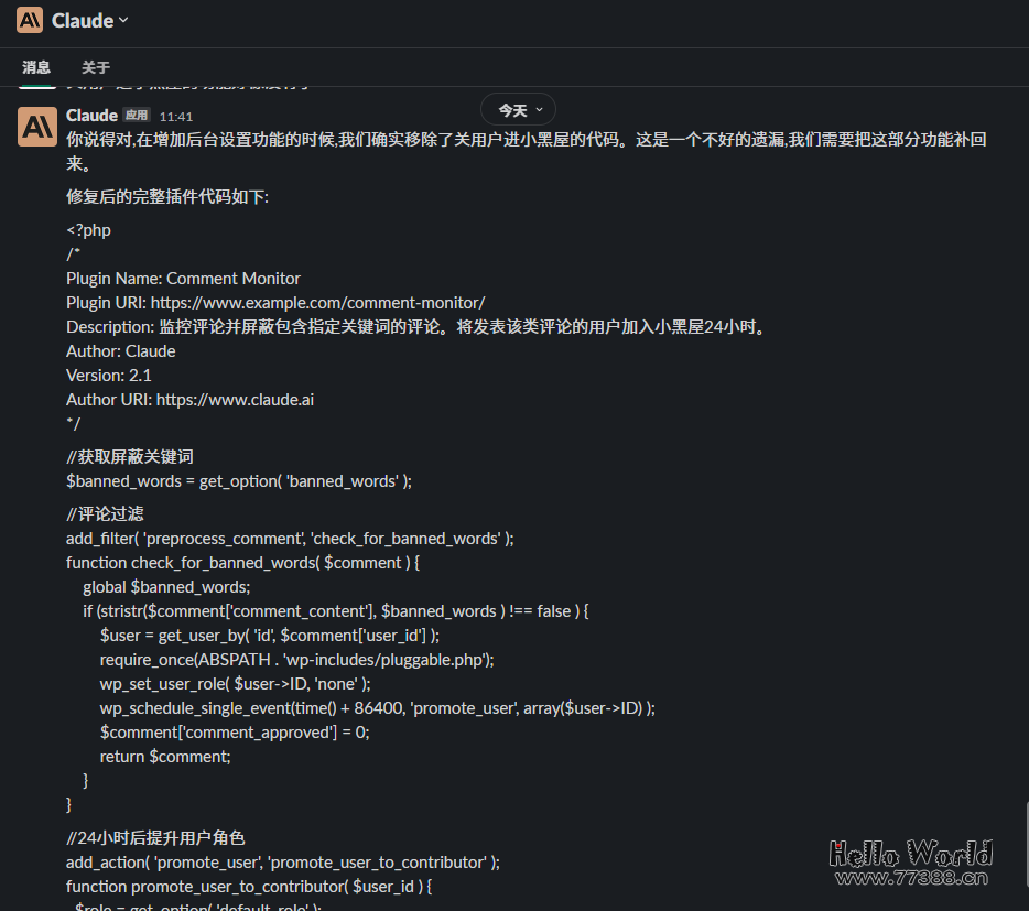 闲来没事让Claude写了一个WordPress插件
